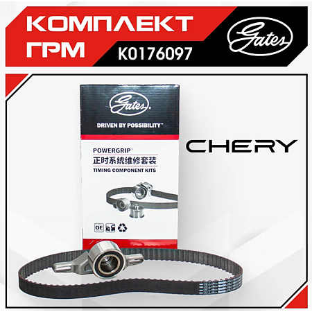 Комплект ГРМ Bonus/Amulet