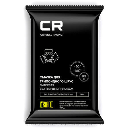 Смазка CR трипоидного ШРУС литиевая 80 г