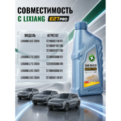 Трансмиссионное масло Lopal E27 Pro фото 2